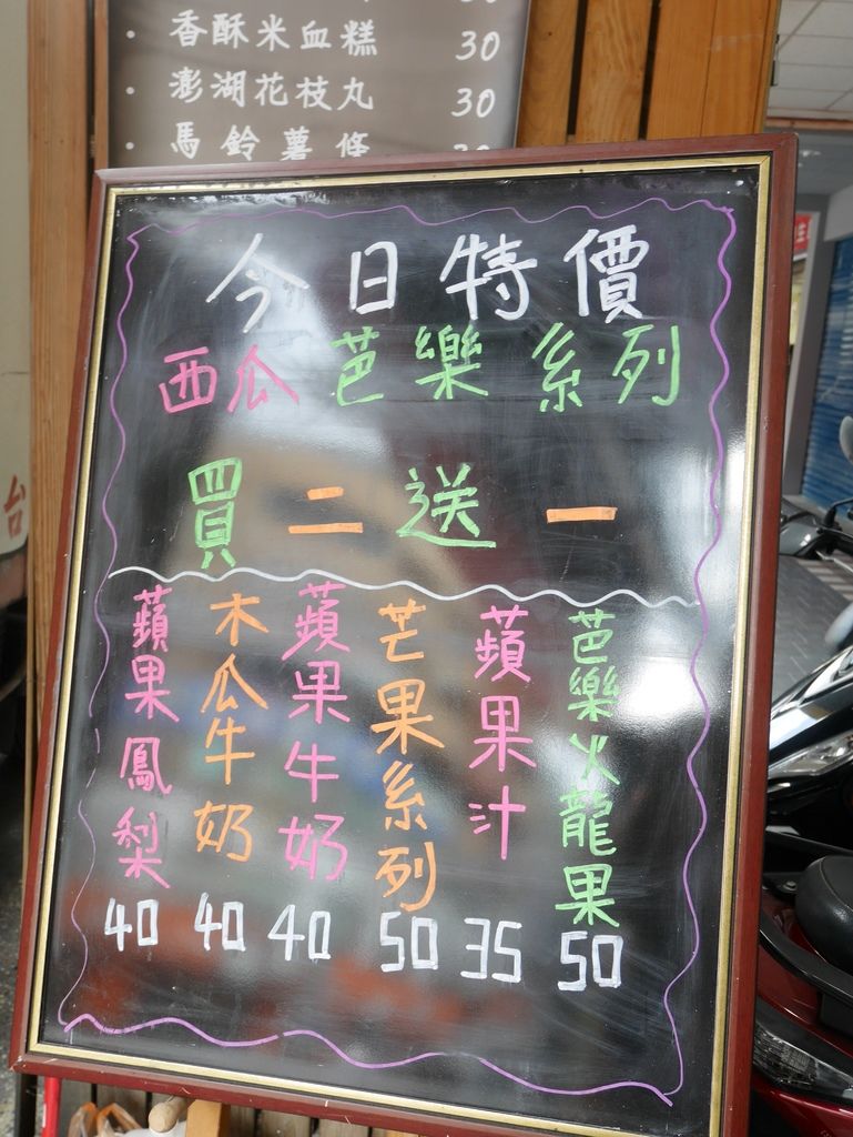 木蘭號果汁 (9).JPG