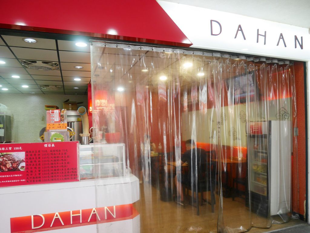 木蘭號果汁 (10).JPG