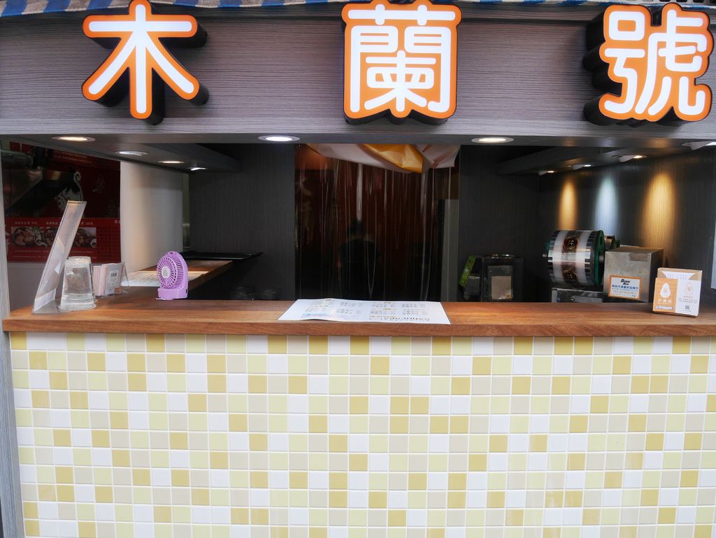 木蘭號果汁 (11).JPG