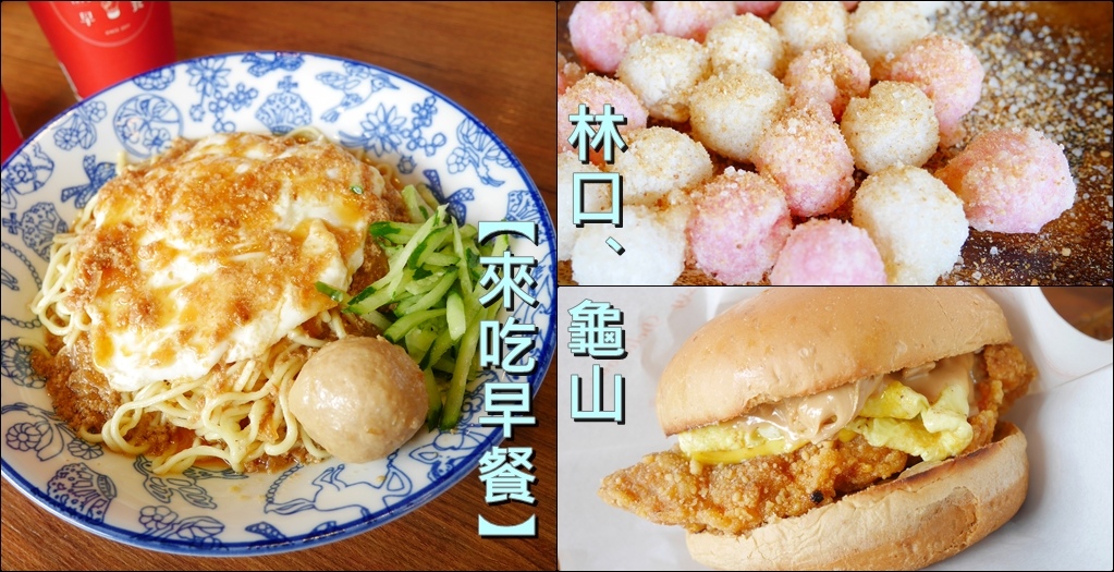 來吃早餐 (3).jpg