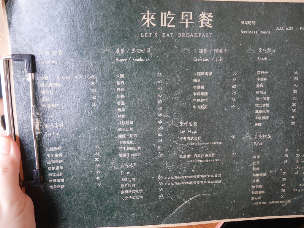 來吃早餐 (22).JPG