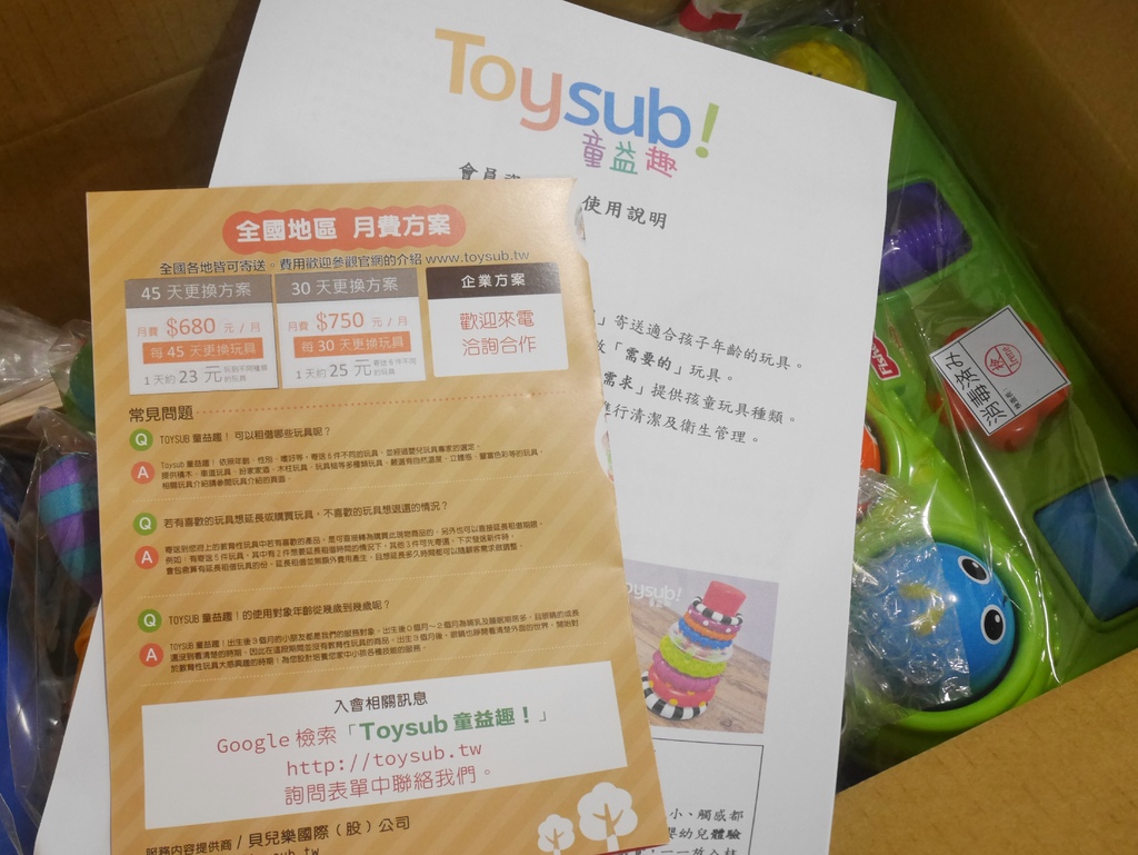 幼兒玩具推薦TOYSUB童益趣 (15).JPG