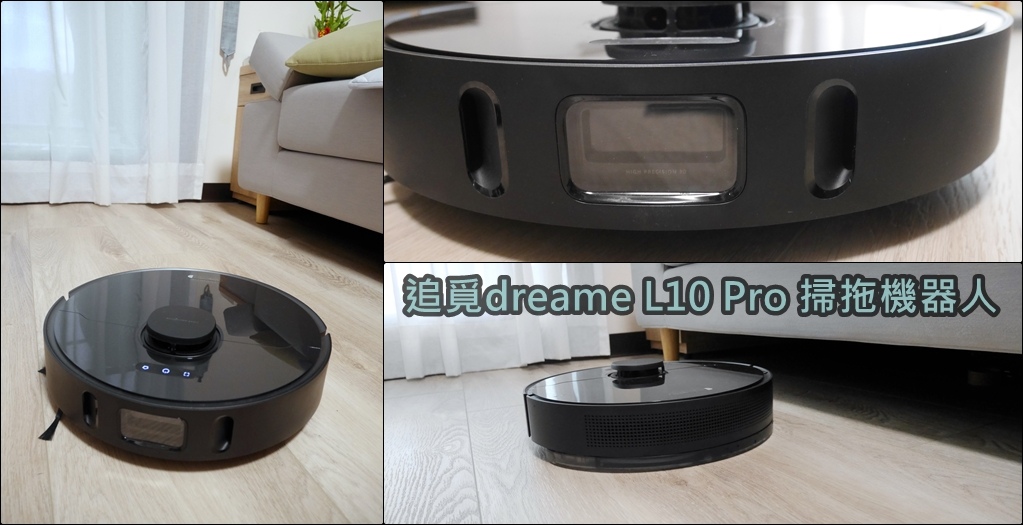 追覓dreame L10 Pro 掃拖機器人 (7).jpg