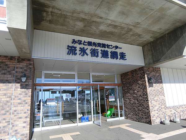 北海道 網走 冬季限定必玩 網走破冰船 搭aurora極光號看流冰 這裡是觀看流冰的世界最南端 蛋寶趴趴go 痞客邦 北海道 網走 冬季限定必玩 網走破冰船 搭aurora極光號看流冰 這裡是觀看流冰的世界最南端 蛋寶趴趴go 痞客邦