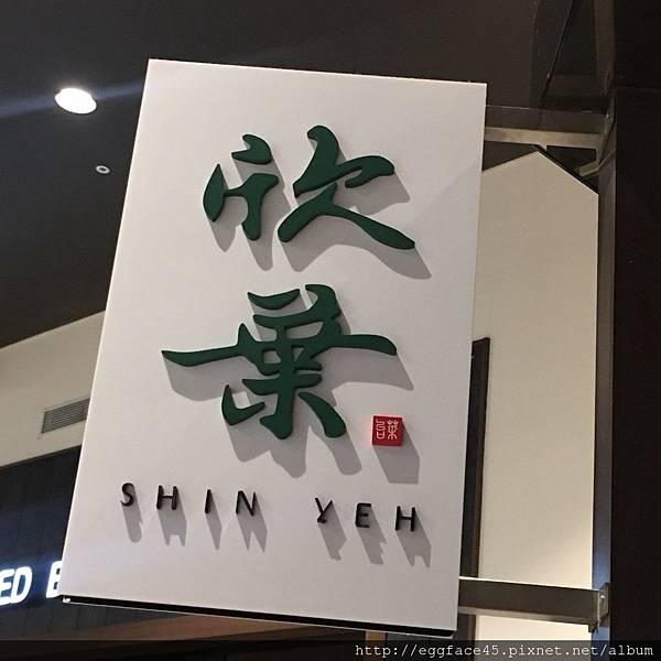 20170514 母親節 欣葉_170708_0002.jpg 20170514 母親節 欣葉_170708_0002.jpg