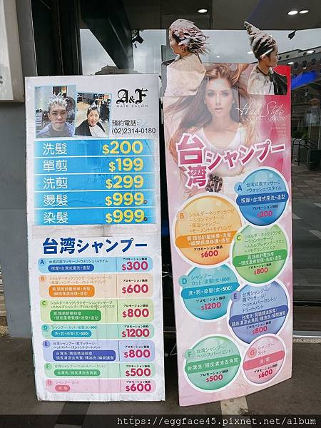 A&F Hair Salon 價格 A&F Hair Salon 價格