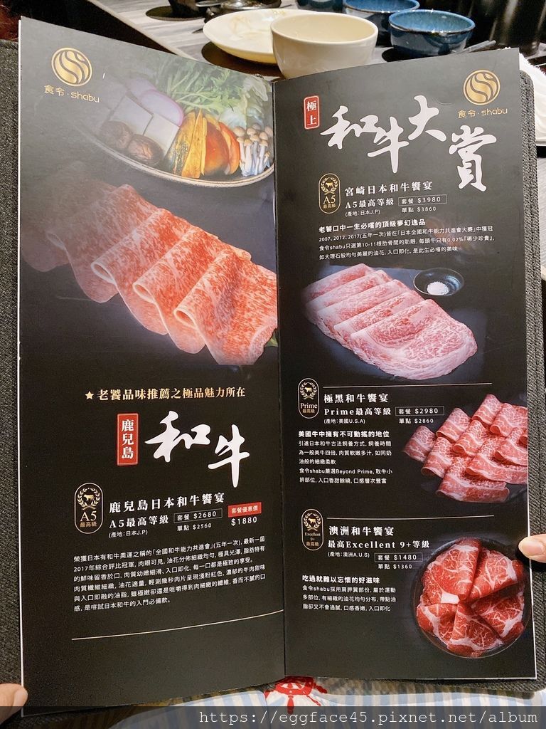 [台北美食] 食令shabu 信義區頂級鍋物 台北101高檔