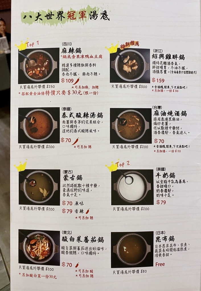 [台北美食] 浮誇肉塔94狂【肉老大頂級肉品涮涮鍋-錦西店】