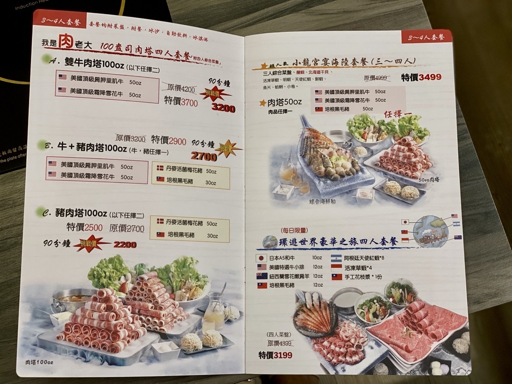 [台北美食] 浮誇肉塔94狂【肉老大頂級肉品涮涮鍋-錦西店】