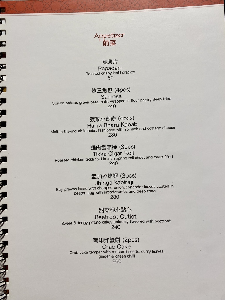 [天母美食] 香料屋印度料理 咖哩烤餅印度奶茶!The Sp