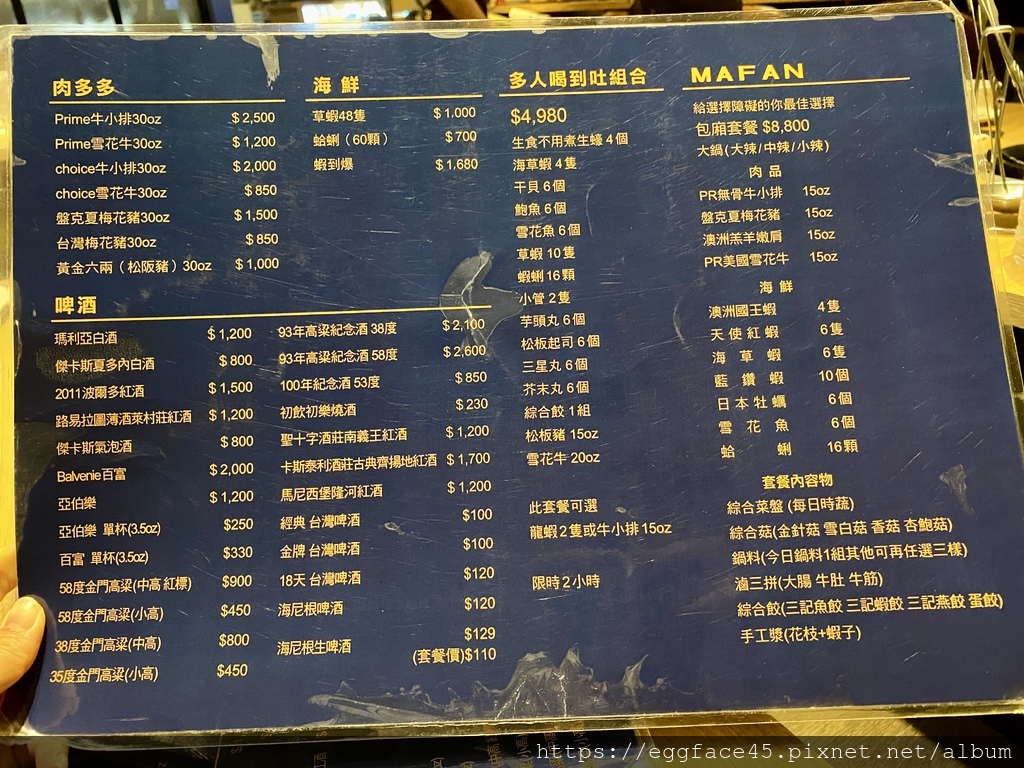 [台北美食] 麻凡麻辣火鍋-台北松江店 麻辣鍋 鴛鴦鍋 包廂