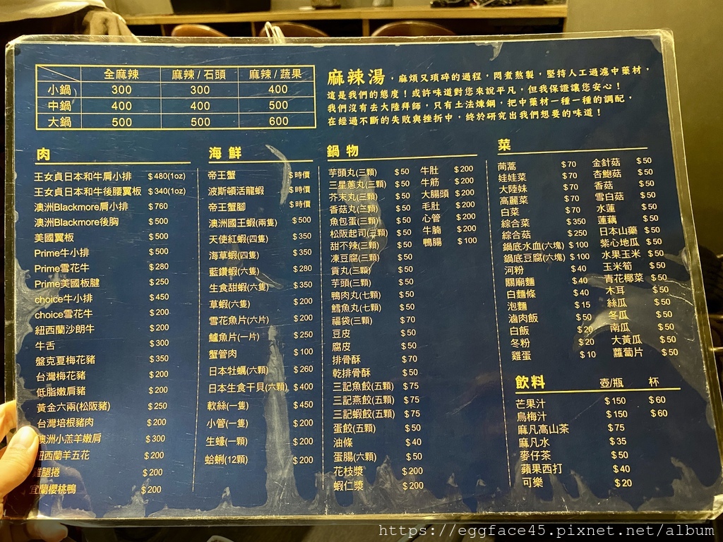 [台北美食] 麻凡麻辣火鍋-台北松江店 麻辣鍋 鴛鴦鍋 包廂