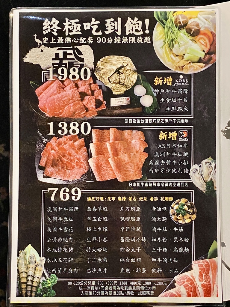 [台北美食]【武鶴和牛火鍋-吉林店】質感最好又便宜的「和牛吃