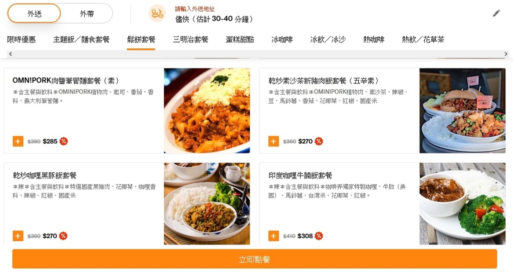 菜單.jpg 菜單.jpg