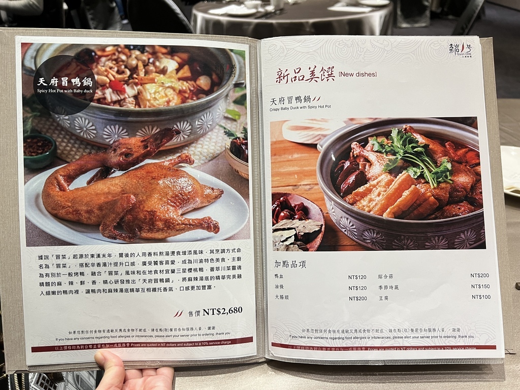 [大直美食] 奇岩一號-萬豪店 川湘料理餐廳 必點剁椒魚頭 