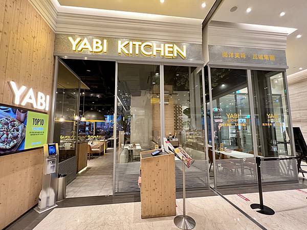 [信義區美食] YABI KITCHEN-微風南山店 亞洲南