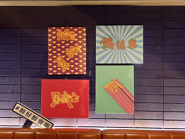 [東區酒吧] 醉好Another Round 台北餐酒館酒吧