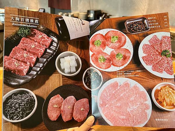 [大直美食] 大腕燒肉專門店 米其林一星燒肉 隱藏版菜單-A