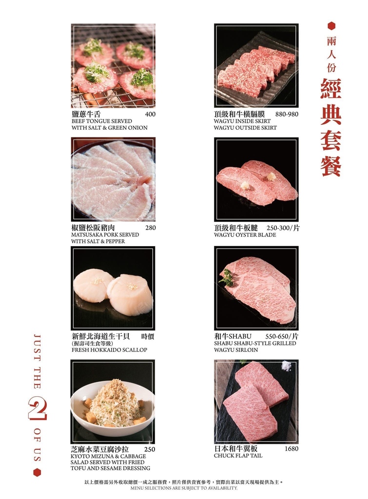 [大直美食] 大腕燒肉專門店 米其林一星燒肉 隱藏版菜單-A