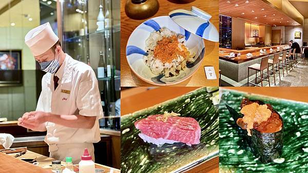 無菜單料理,壽司,江戶前壽司,天婦羅,鐵板燒,日本料理,台北大倉久和大飯店,台北,山里日本料理,台北日本料理,大倉久和大飯店,台北無菜單料理,日式壽司,會席料理,台北餐廳,中山區,日式料