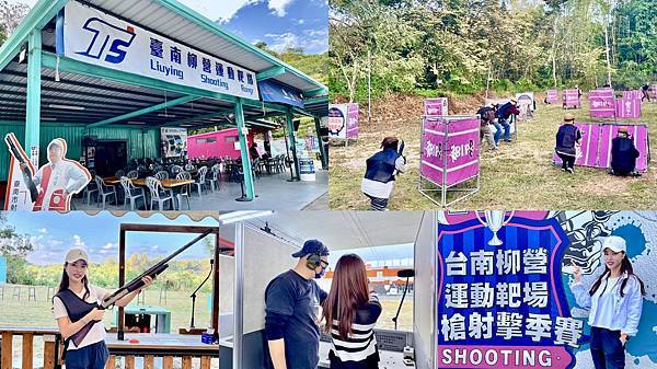 臺南柳營運動靶場,飛靶射擊,水彈體驗,漆彈場,手槍訓練,一對一教練課程,安全射擊,台南,靶場,射擊運動,水彈