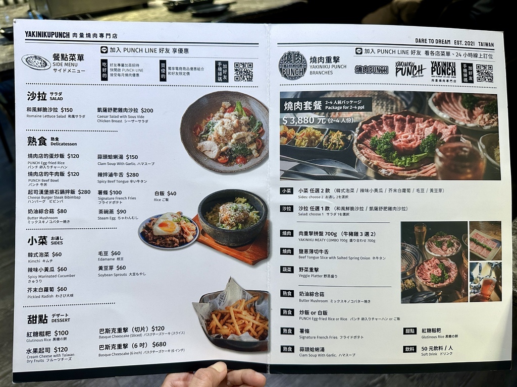 [台北燒肉] 燒肉PUNCH 天母店2號店 單點式燒肉重擊 