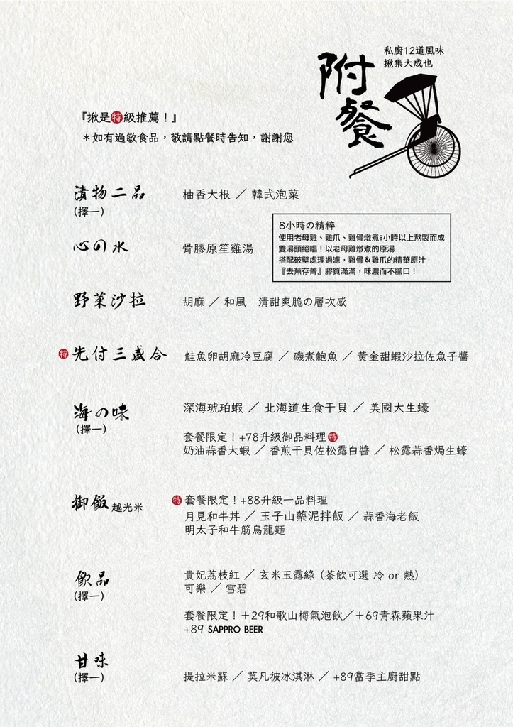 LINE_ALBUM_揪餖2023新菜單_230406_4.JPG LINE_ALBUM_揪餖2023新菜單_230406_4.JPG