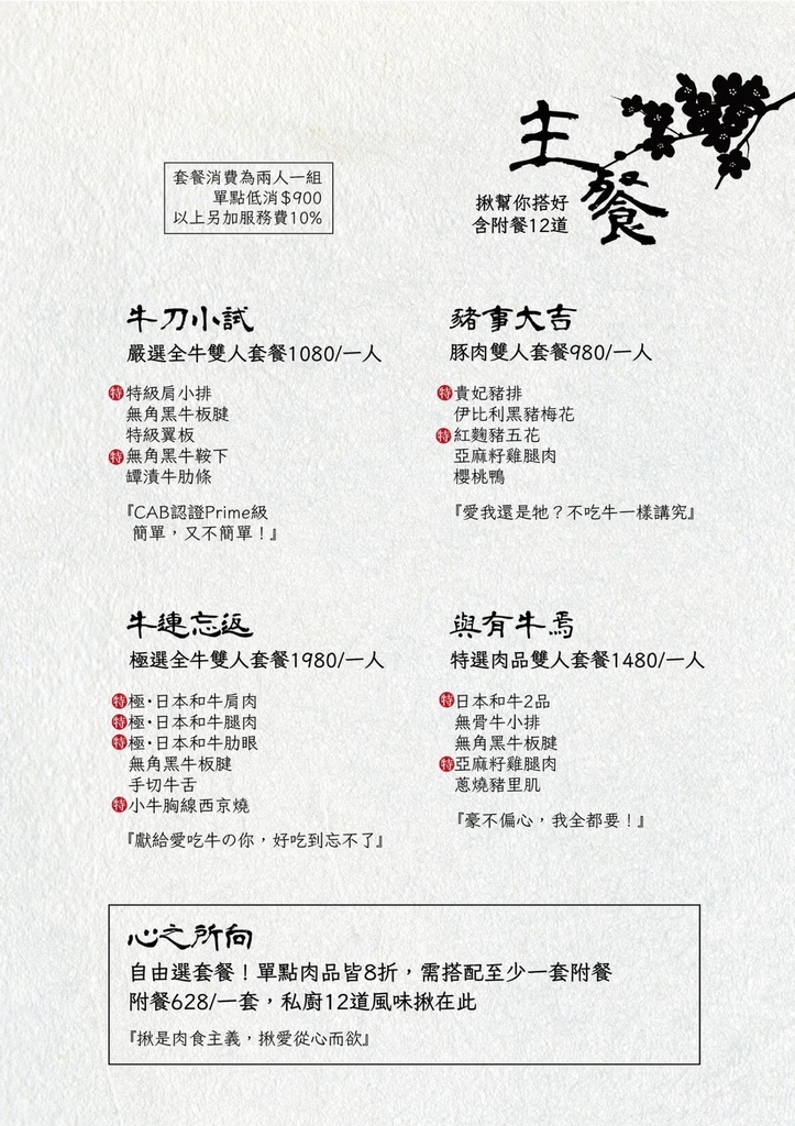 LINE_ALBUM_揪餖2023新菜單_230406_5.JPG LINE_ALBUM_揪餖2023新菜單_230406_5.JPG