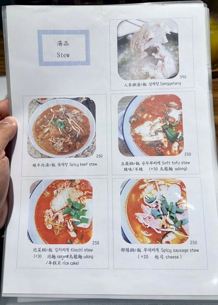 [林口美食] EMO 韓式料理 韓國人開的家庭料理餐廳 韓式