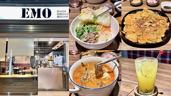 [林口美食] EMO 韓式料理 韓國人開的家庭料理餐廳 韓式