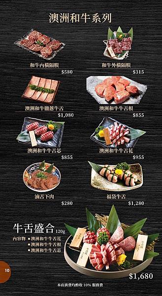 [大直美食] 一牛樂 胡同 台北燒肉推薦 職人代烤 春大直 