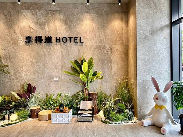 [台中住宿推薦] 享得道行旅 Hotel In Joy Ho