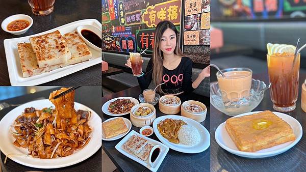 [蘆洲美食] 萬朋冰室(港式、茶餐廳) 香港主廚兼老闆 道地