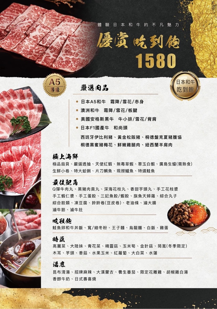 極鶴菜單1580.JPG 極鶴菜單1580.JPG