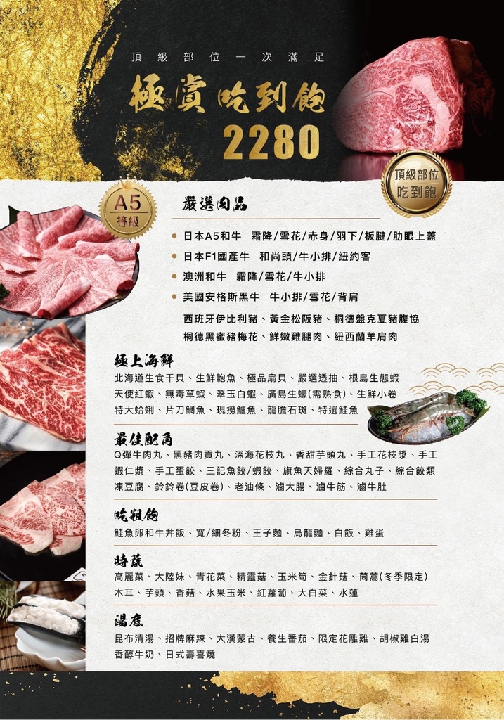 極鶴菜單2280.JPG 極鶴菜單2280.JPG