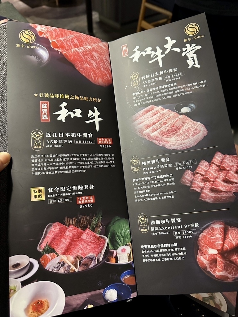 [大直美食] 食令shabu大直店 大直區頂級鍋物 台北萬豪