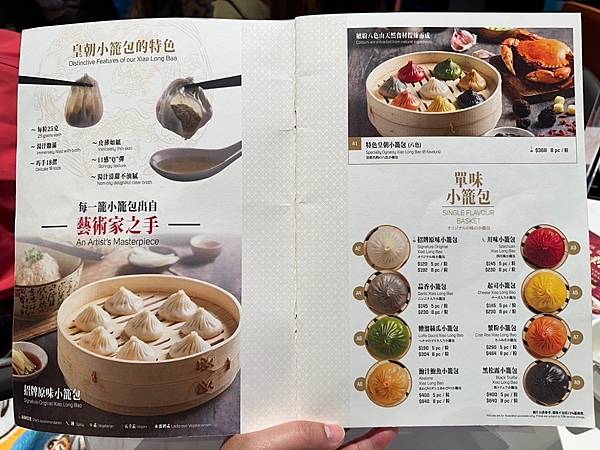 [信義區美食] 樂天皇朝 信義店