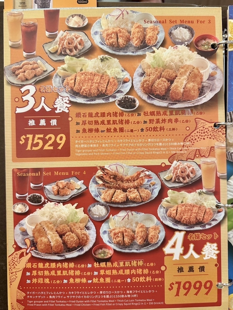 [新莊美食] 銀座杏子日式豬排-新莊宏匯店
