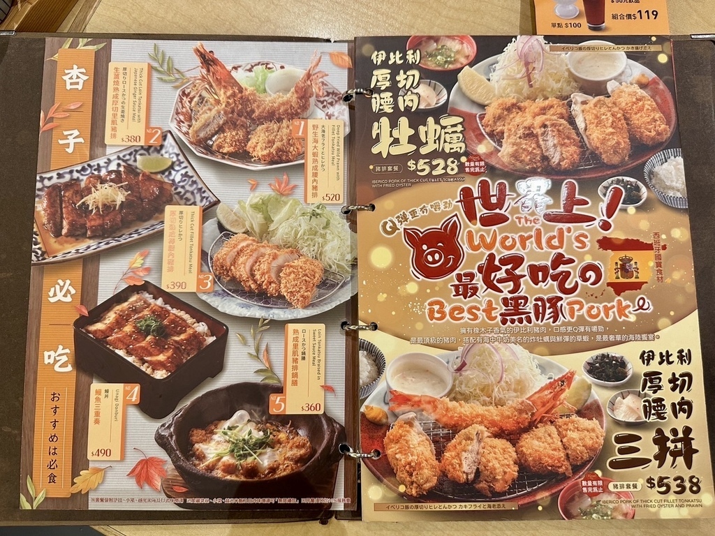 [新莊美食] 銀座杏子日式豬排-新莊宏匯店