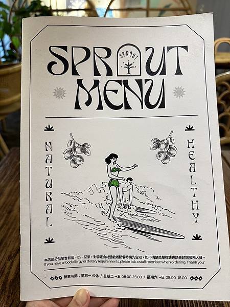 [天母美食] Sprout 初芽 天母早午餐 健康食物原味新