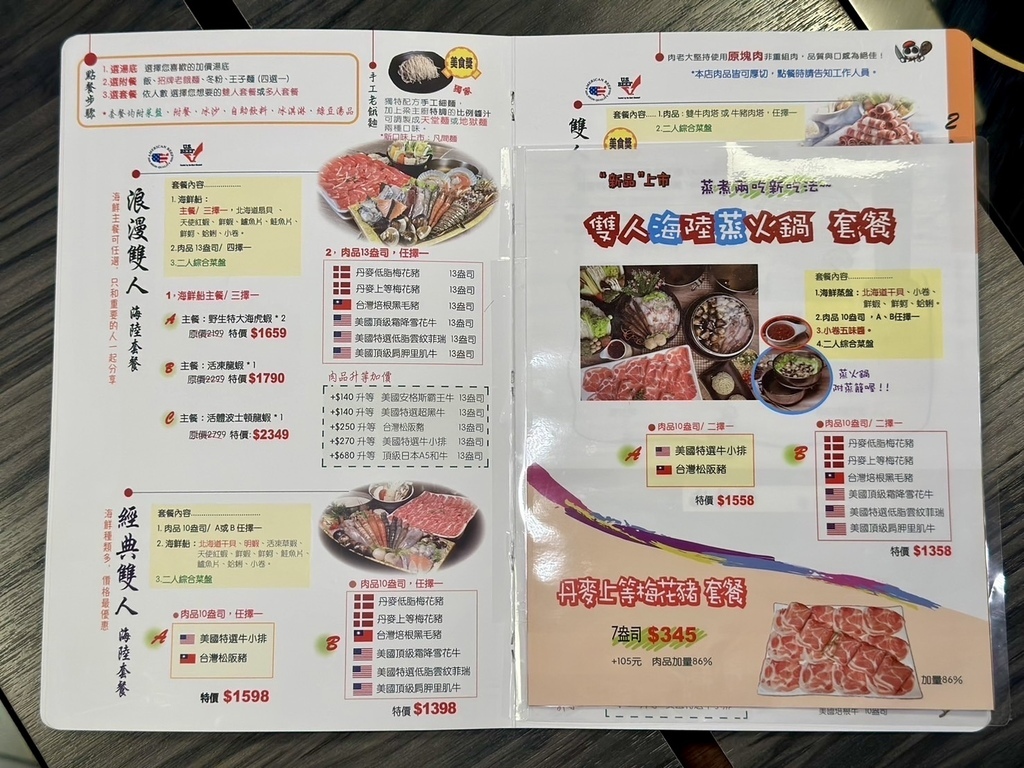 [中山區美食] 肉老大 頂級肉品涮涮鍋(錦西店) 海陸蒸火鍋