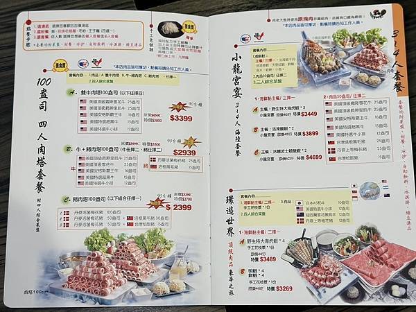 [中山區美食] 肉老大 頂級肉品涮涮鍋(錦西店) 海陸蒸火鍋