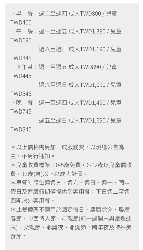 [台北吃到飽] 十二廚 台北喜來登大飯店 府城美食節 米其林