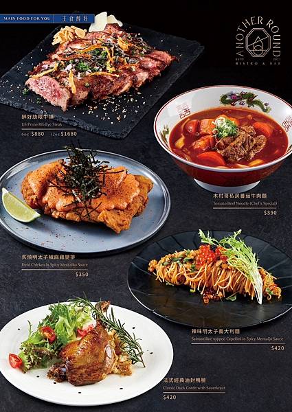 [東區酒吧] 醉好Another Round 台北餐酒館酒吧