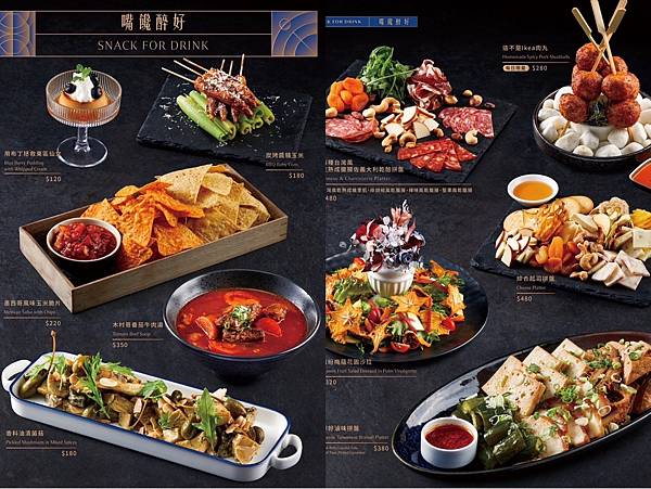 [東區酒吧] 醉好Another Round 台北餐酒館酒吧