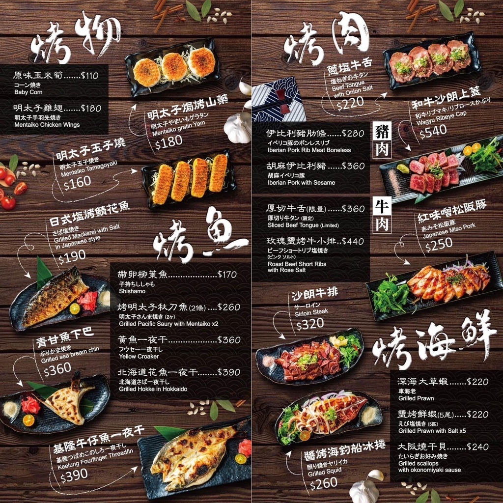 [板橋美食] 隱居_いざかや-江子翠店 新北最夯居酒屋 新北