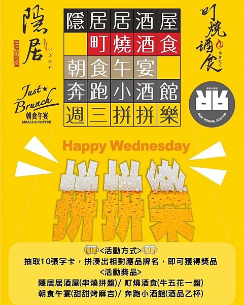 [板橋美食] 隱居_いざかや-江子翠店 新北最夯居酒屋 新北