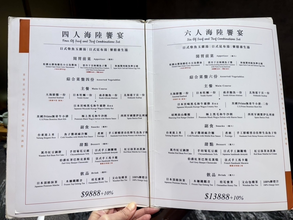 [大安區美食] 二本松涮涮屋 火鍋界的Prada 高檔火鍋餐