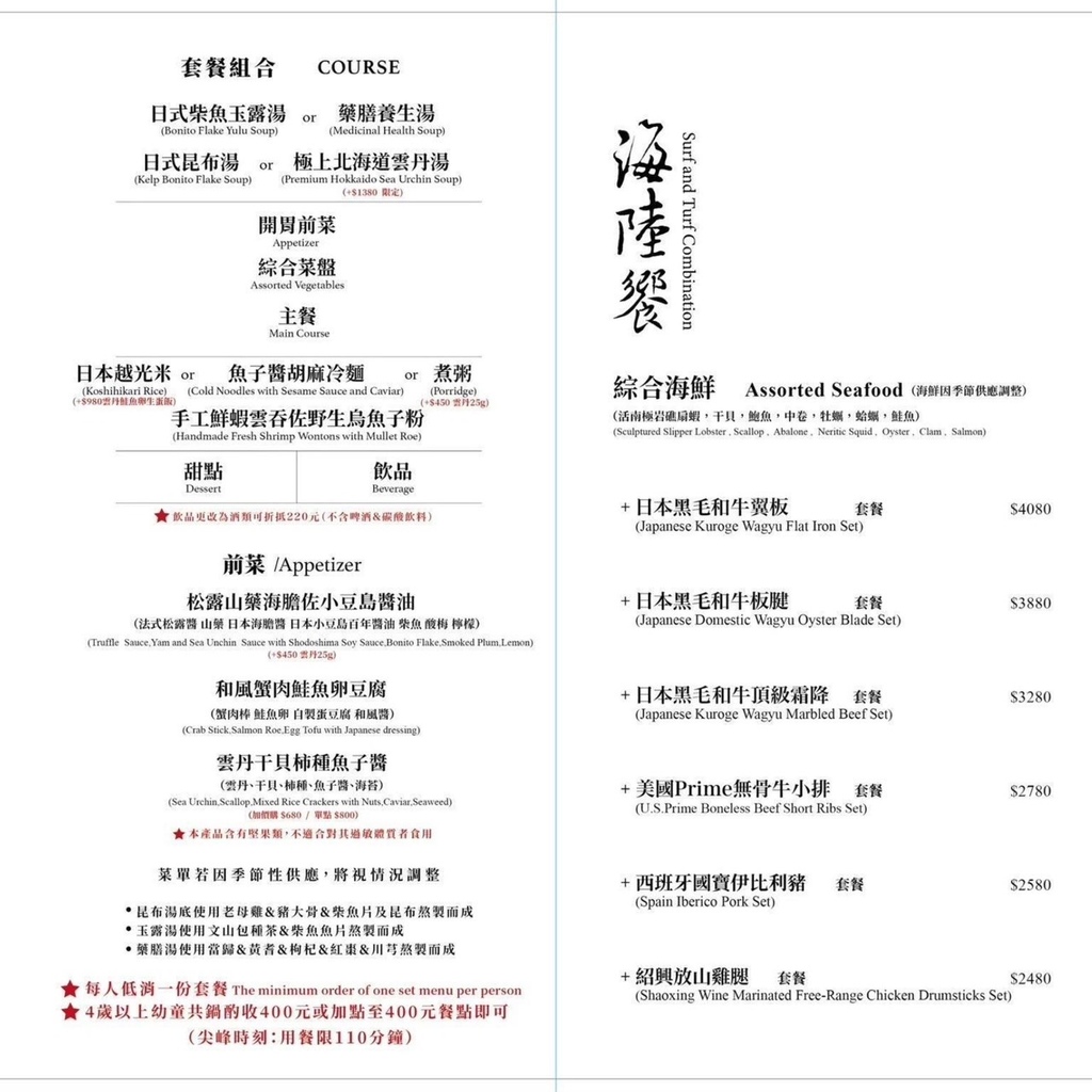 [大安區美食] 二本松涮涮屋 火鍋界的Prada 高檔火鍋餐