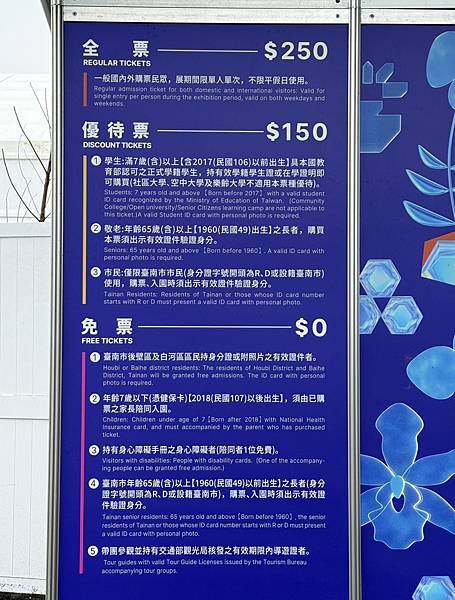 [台南蘭展] 2025亞太蘭花會議暨臺灣國際蘭展 20大精彩